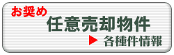 �����ߔC�Ӕ��񕨌�